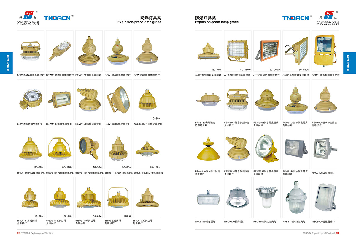 产品图册