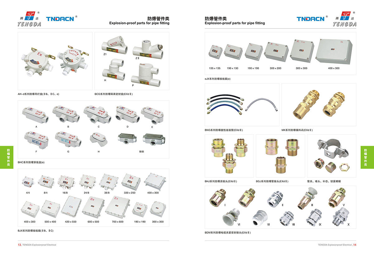 产品图册